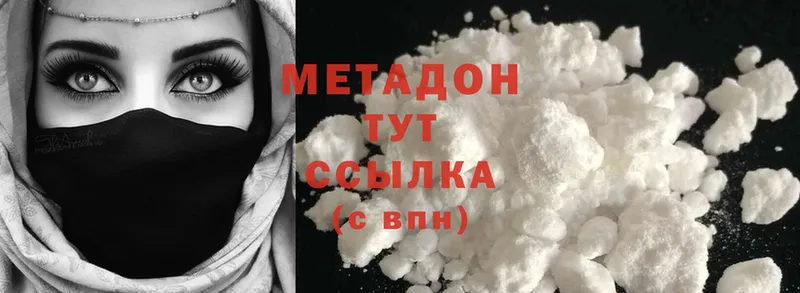 что такое наркотик  Буинск  МЕТАДОН methadone 